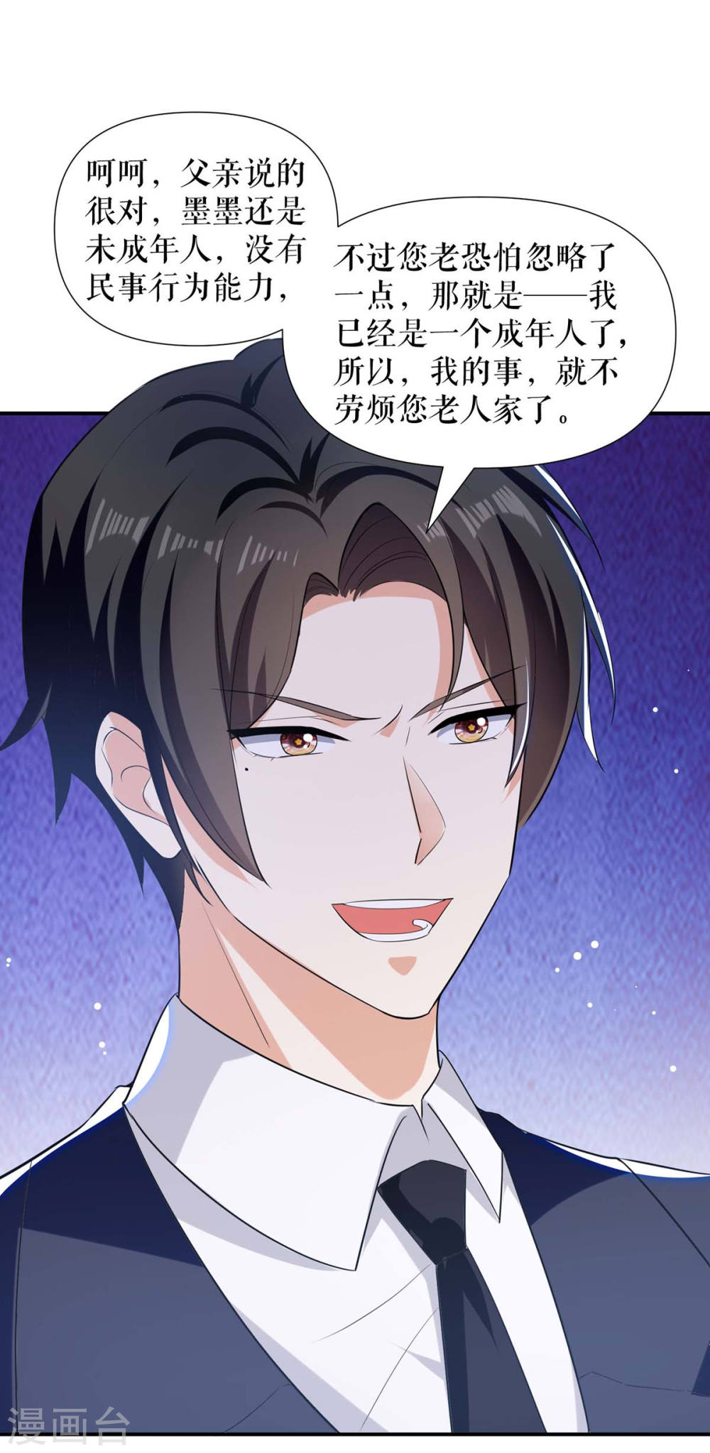 《天才酷宝总裁宠妻太强悍》第166话 我们走 第26页