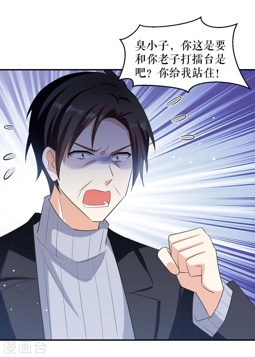 《天才酷宝总裁宠妻太强悍》第166话 我们走 第28页