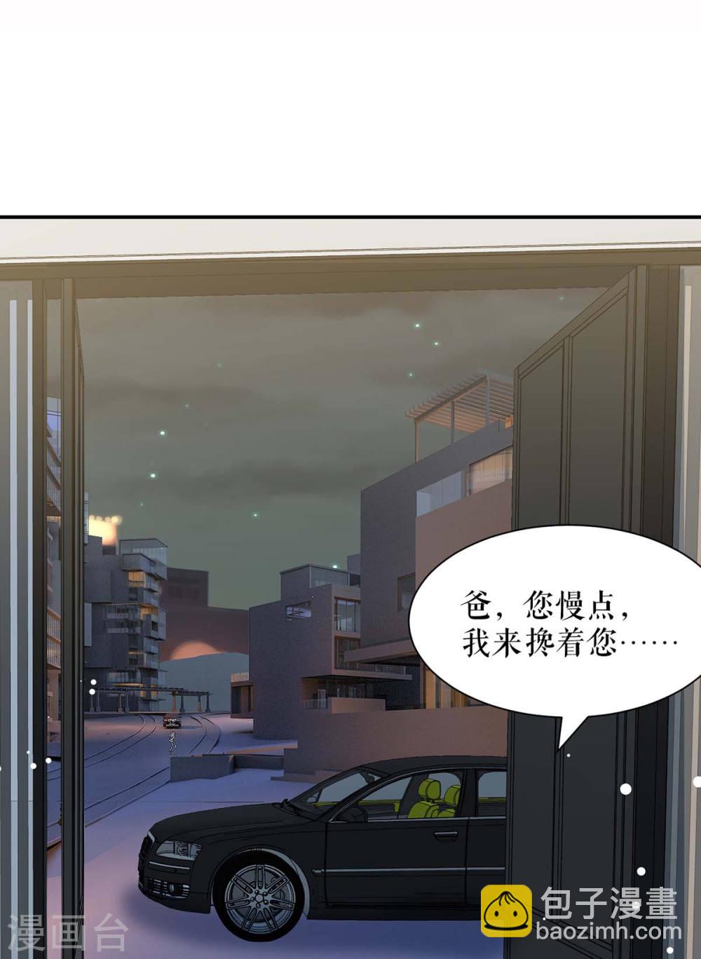 《天才酷宝总裁宠妻太强悍》第170话 装疯卖傻 第12页