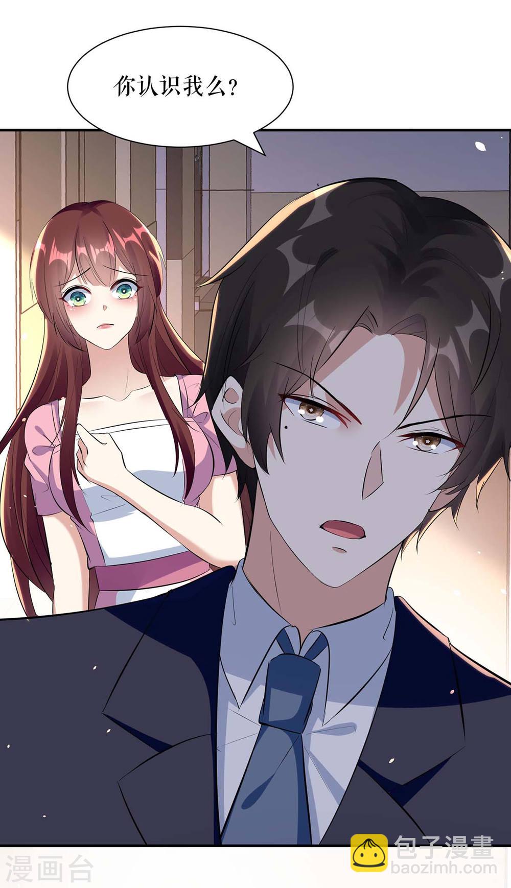 《天才酷宝总裁宠妻太强悍》第170话 装疯卖傻 第19页