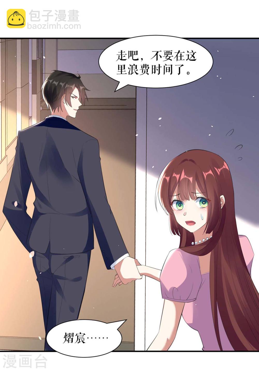 《天才酷宝总裁宠妻太强悍》第170话 装疯卖傻 第26页