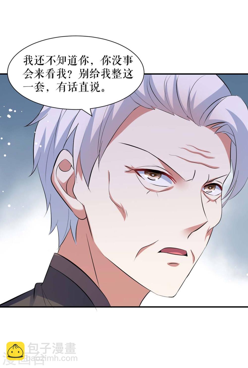 《天才酷宝总裁宠妻太强悍》第170话 装疯卖傻 第4页