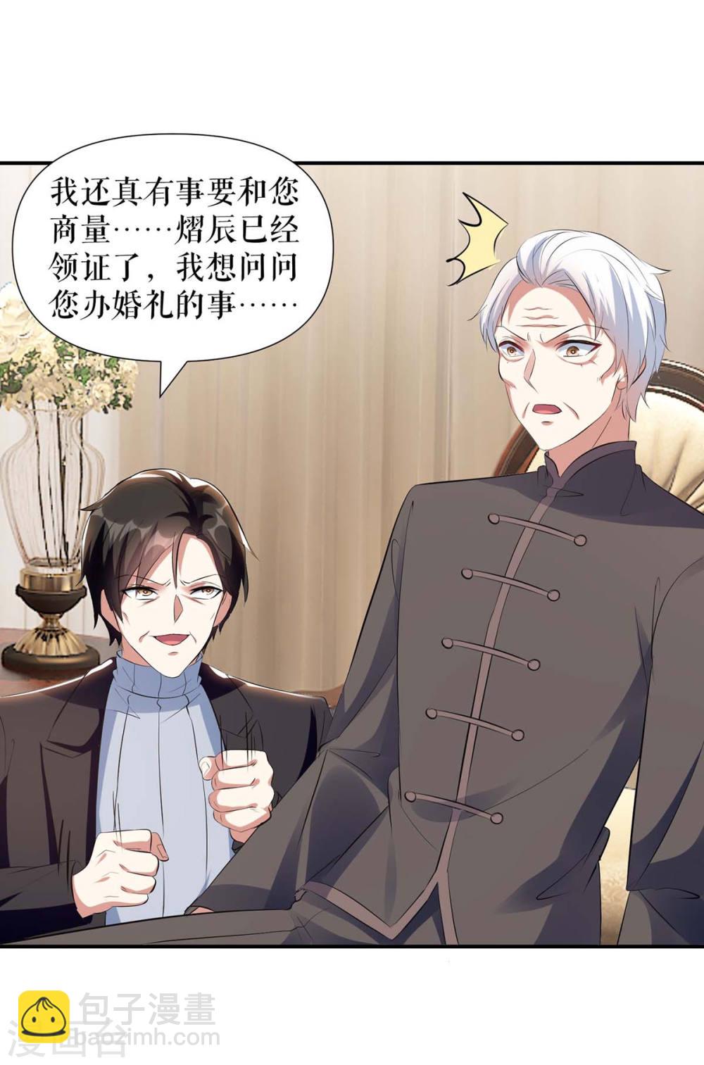 《天才酷宝总裁宠妻太强悍》第170话 装疯卖傻 第5页