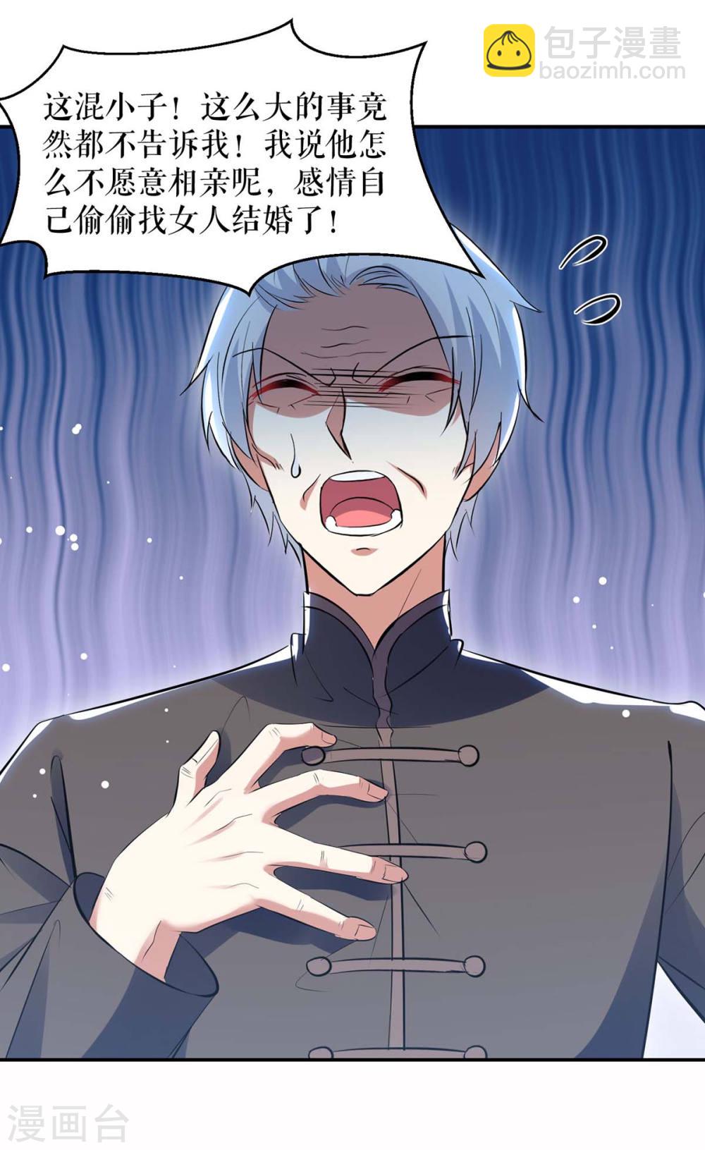 《天才酷宝总裁宠妻太强悍》第170话 装疯卖傻 第8页
