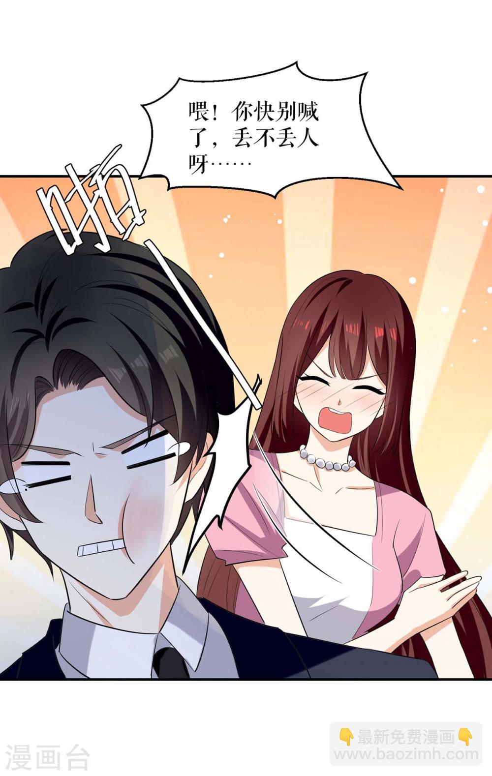 《天才酷宝总裁宠妻太强悍》第169话 我们领证了 第17页