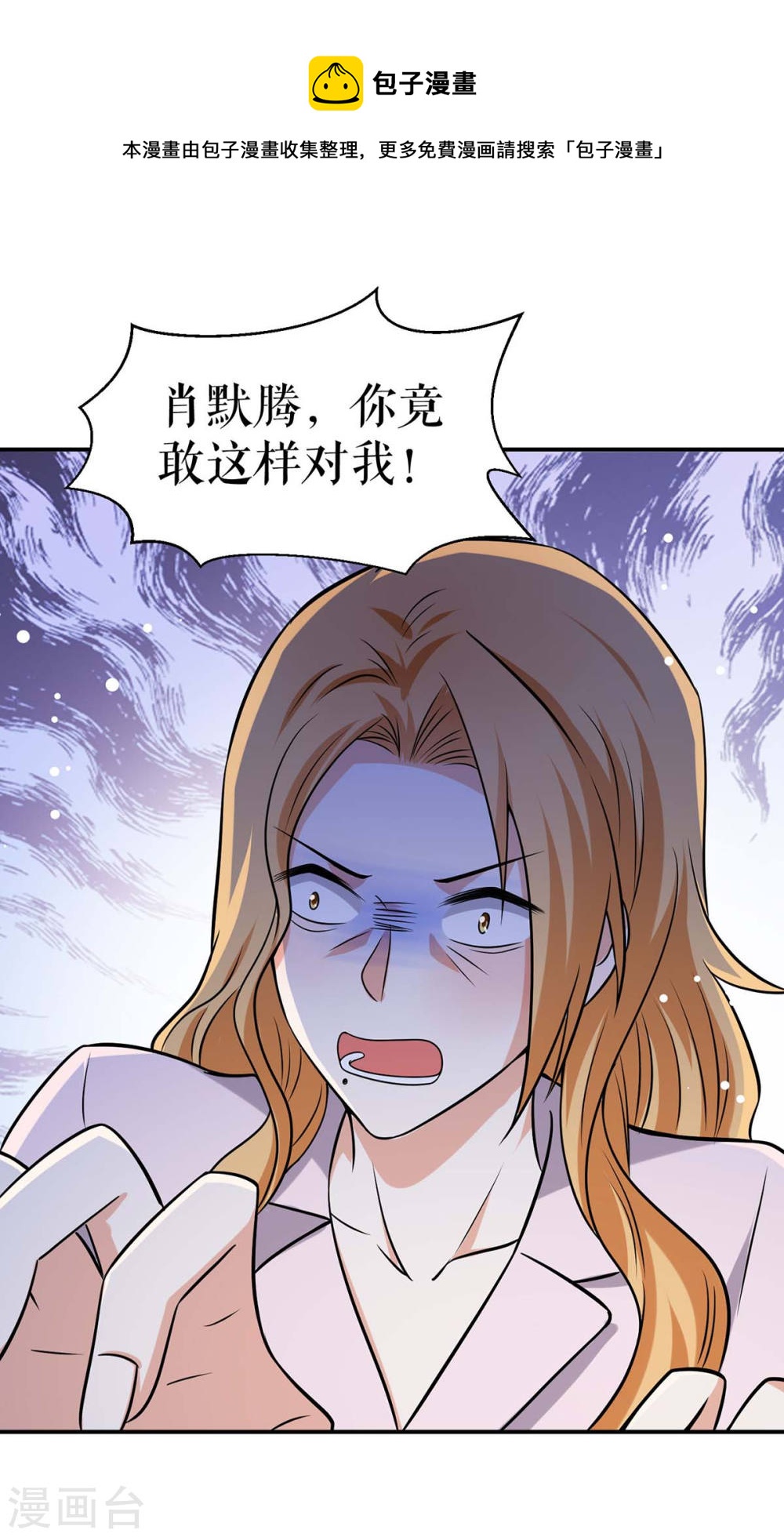 《天才酷宝总裁宠妻太强悍》第169话 我们领证了 第1页