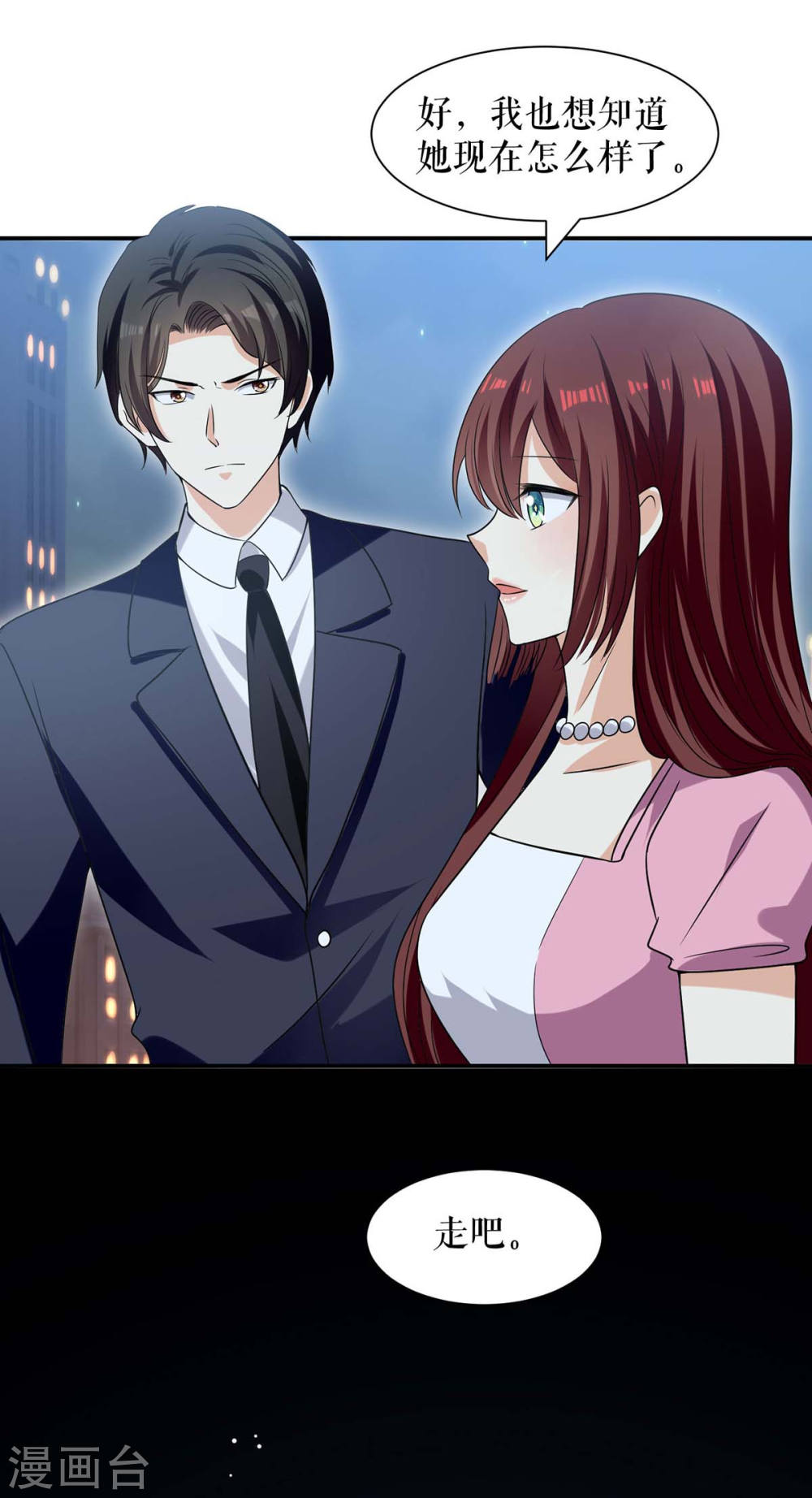 《天才酷宝总裁宠妻太强悍》第169话 我们领证了 第27页