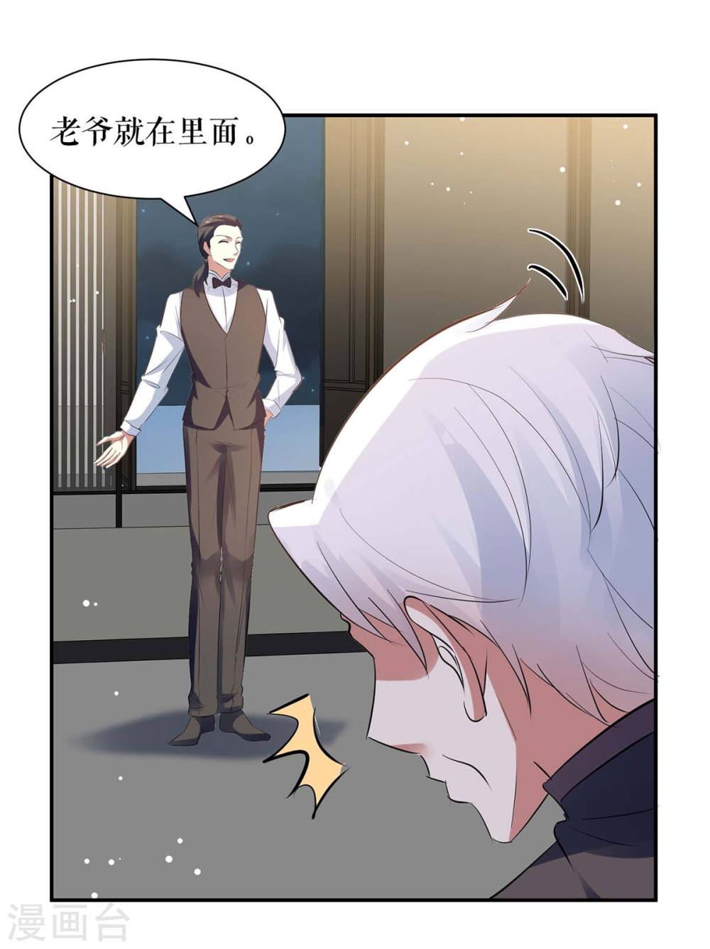 《天才酷宝总裁宠妻太强悍》第169话 我们领证了 第30页
