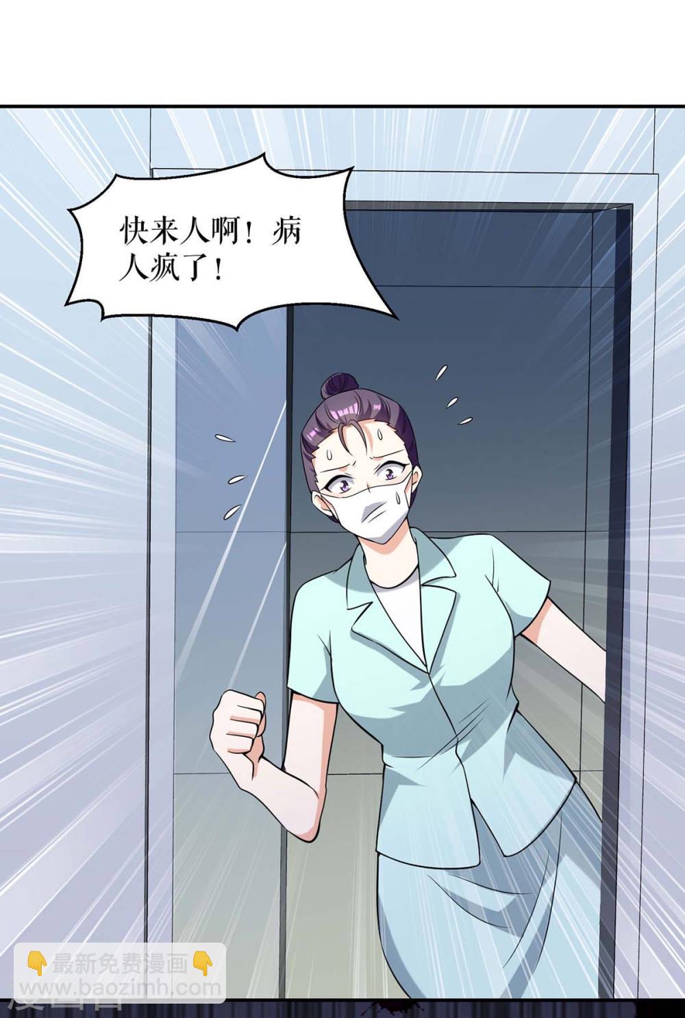 《天才酷宝总裁宠妻太强悍》第169话 我们领证了 第6页