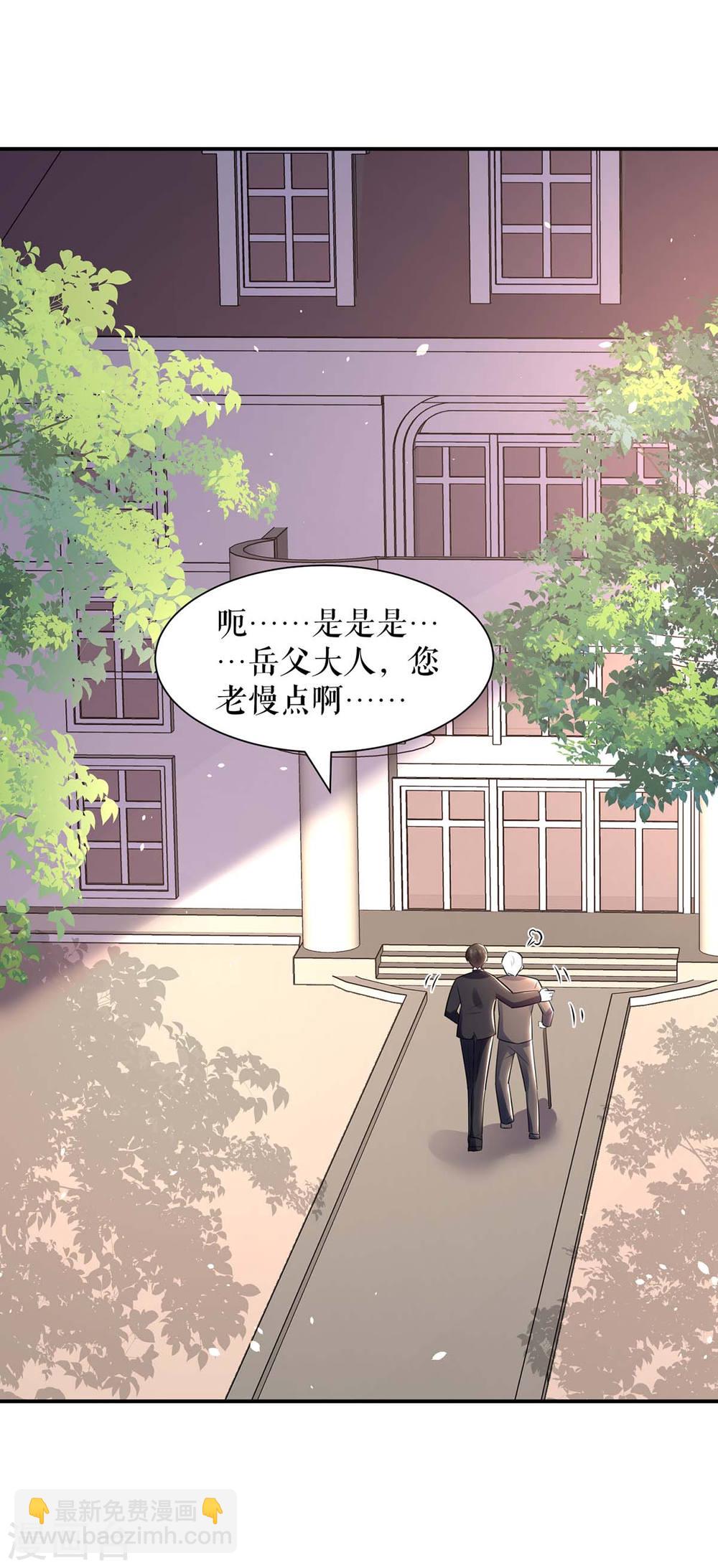 《天才酷宝总裁宠妻太强悍》第171话 曾外公 第8页