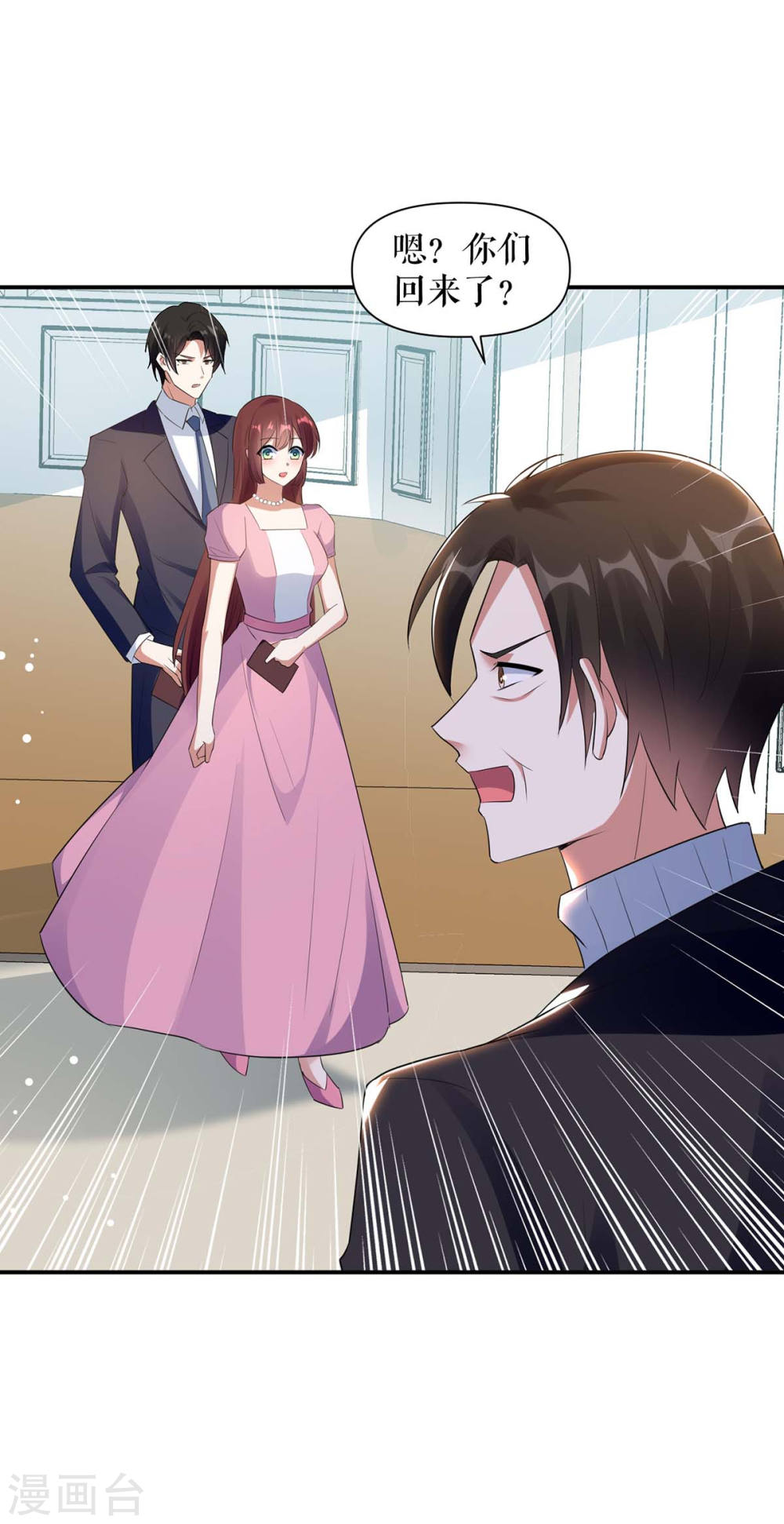 《天才酷宝总裁宠妻太强悍》第172话 套路曾外公 第28页
