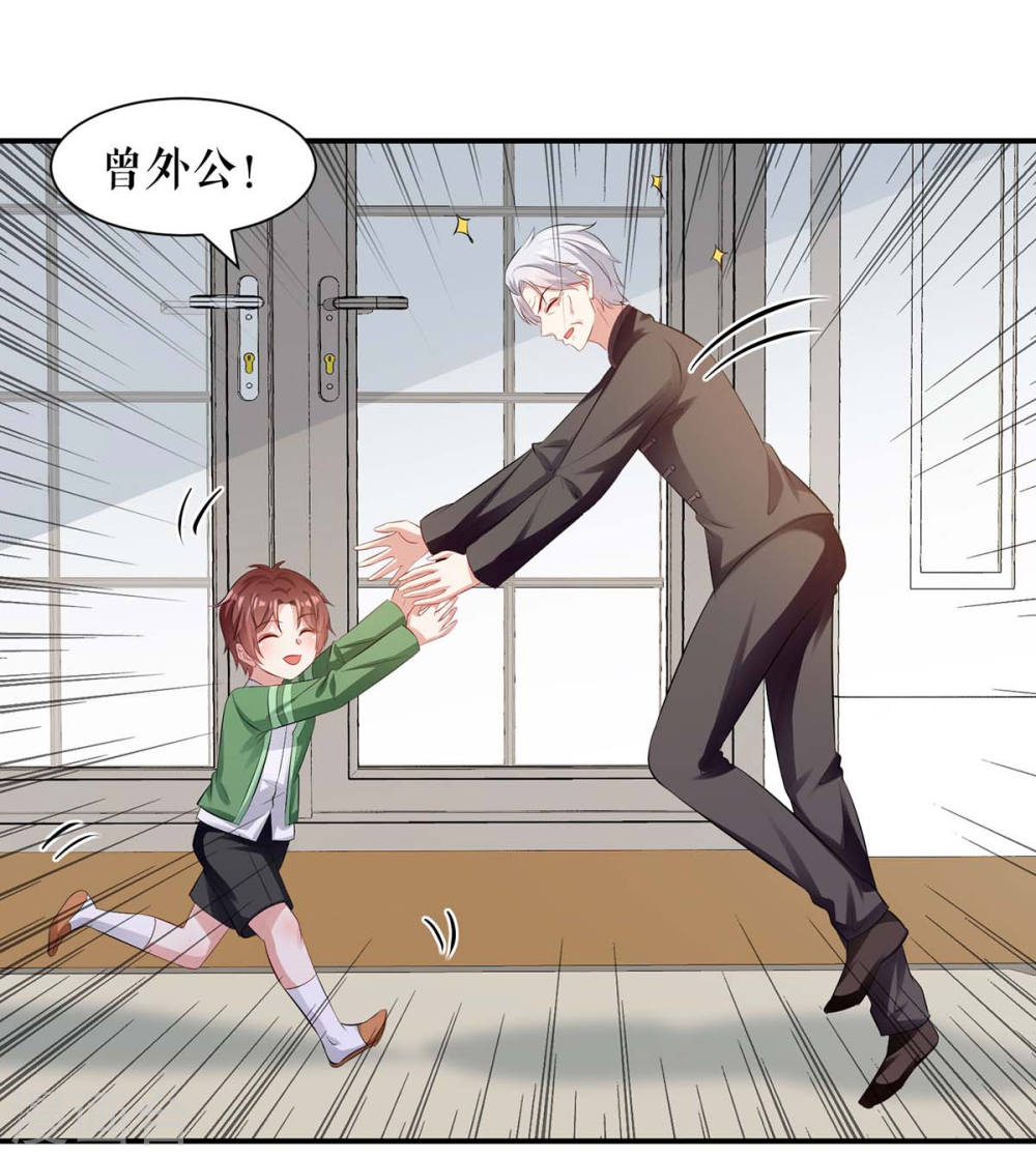 《天才酷宝总裁宠妻太强悍》第172话 套路曾外公 第3页