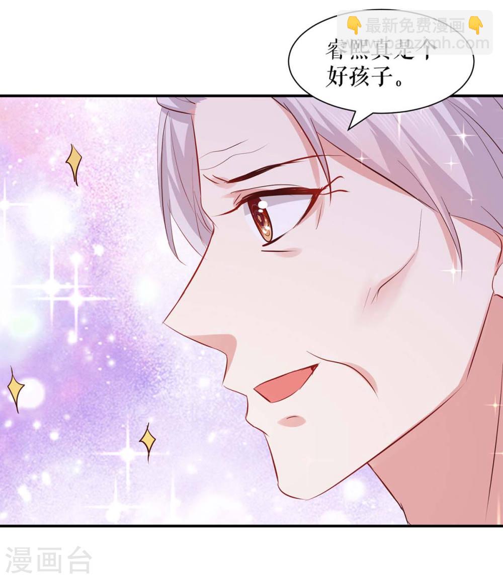 《天才酷宝总裁宠妻太强悍》第172话 套路曾外公 第6页