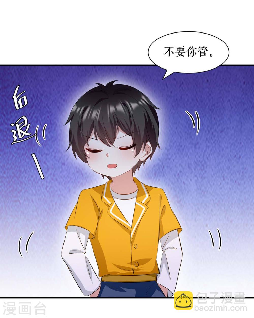 《天才酷宝总裁宠妻太强悍》第172话 套路曾外公 第8页