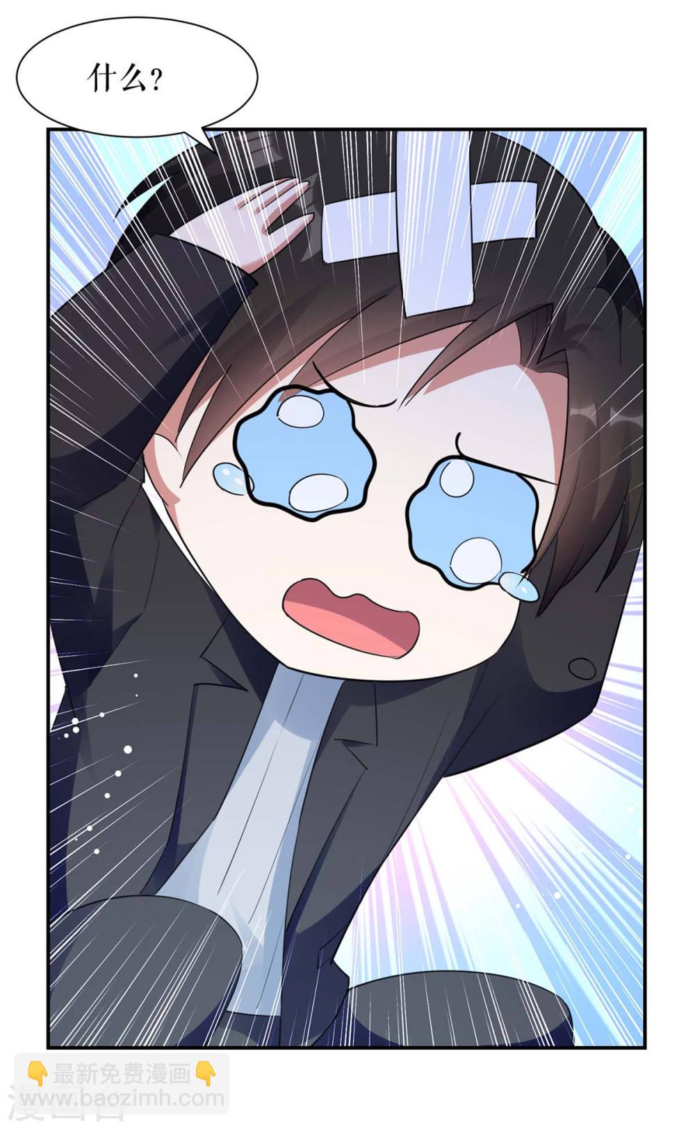 《天才酷宝总裁宠妻太强悍》第173话 外公的祝福 第6页