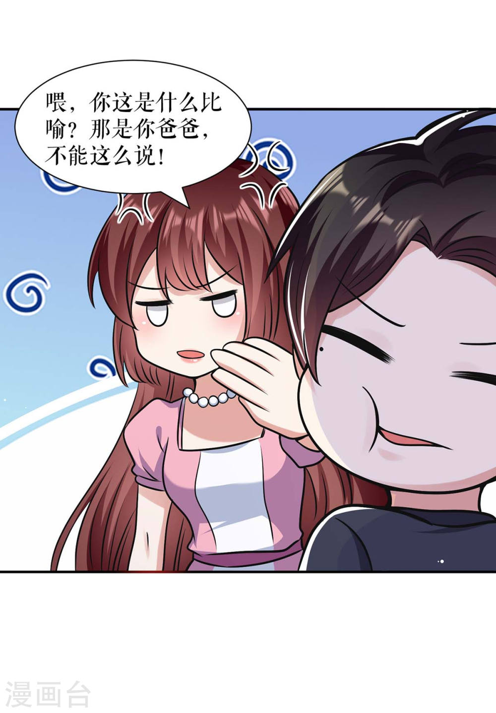 《天才酷宝总裁宠妻太强悍》第176话 解解渴 第16页