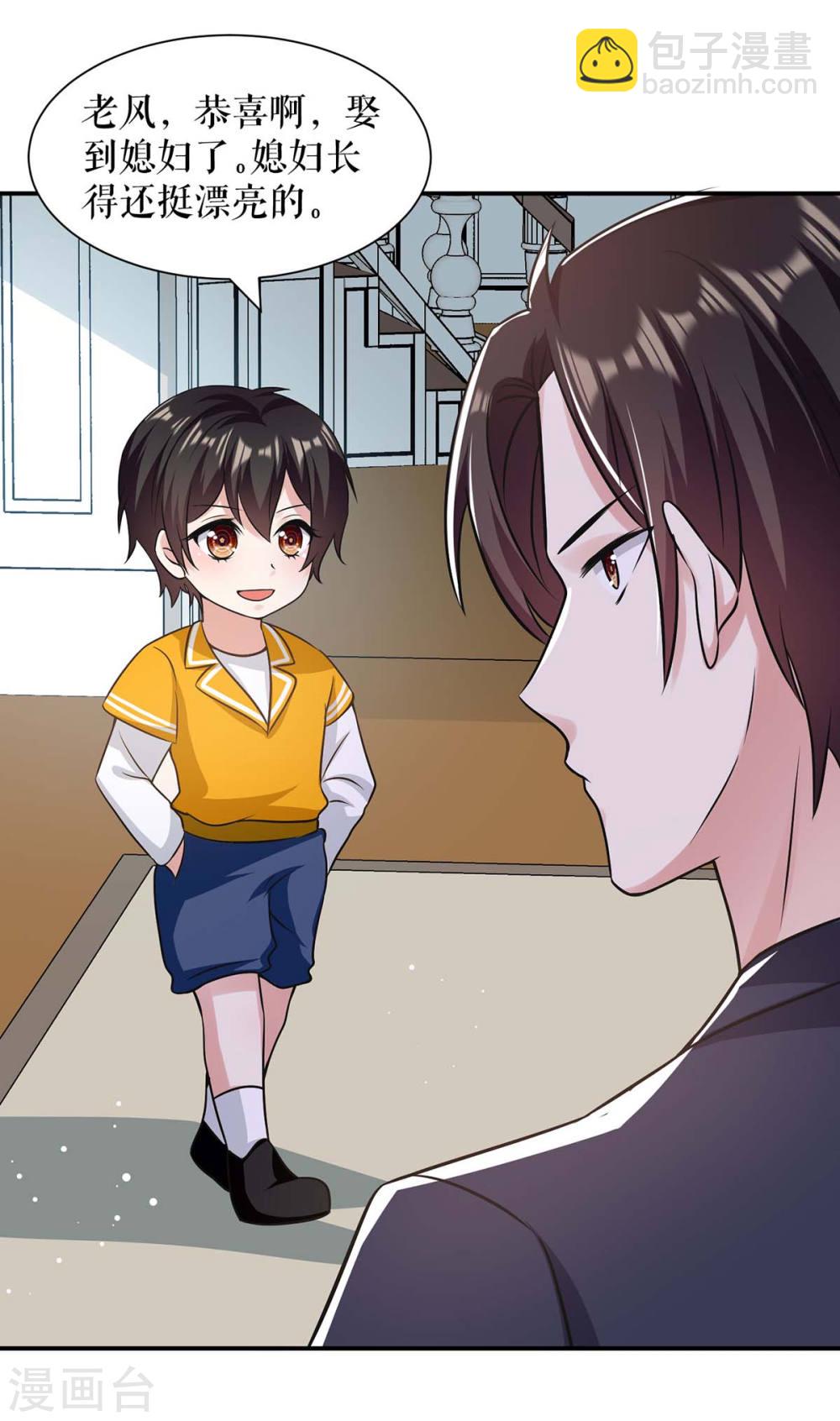 《天才酷宝总裁宠妻太强悍》第176话 解解渴 第18页