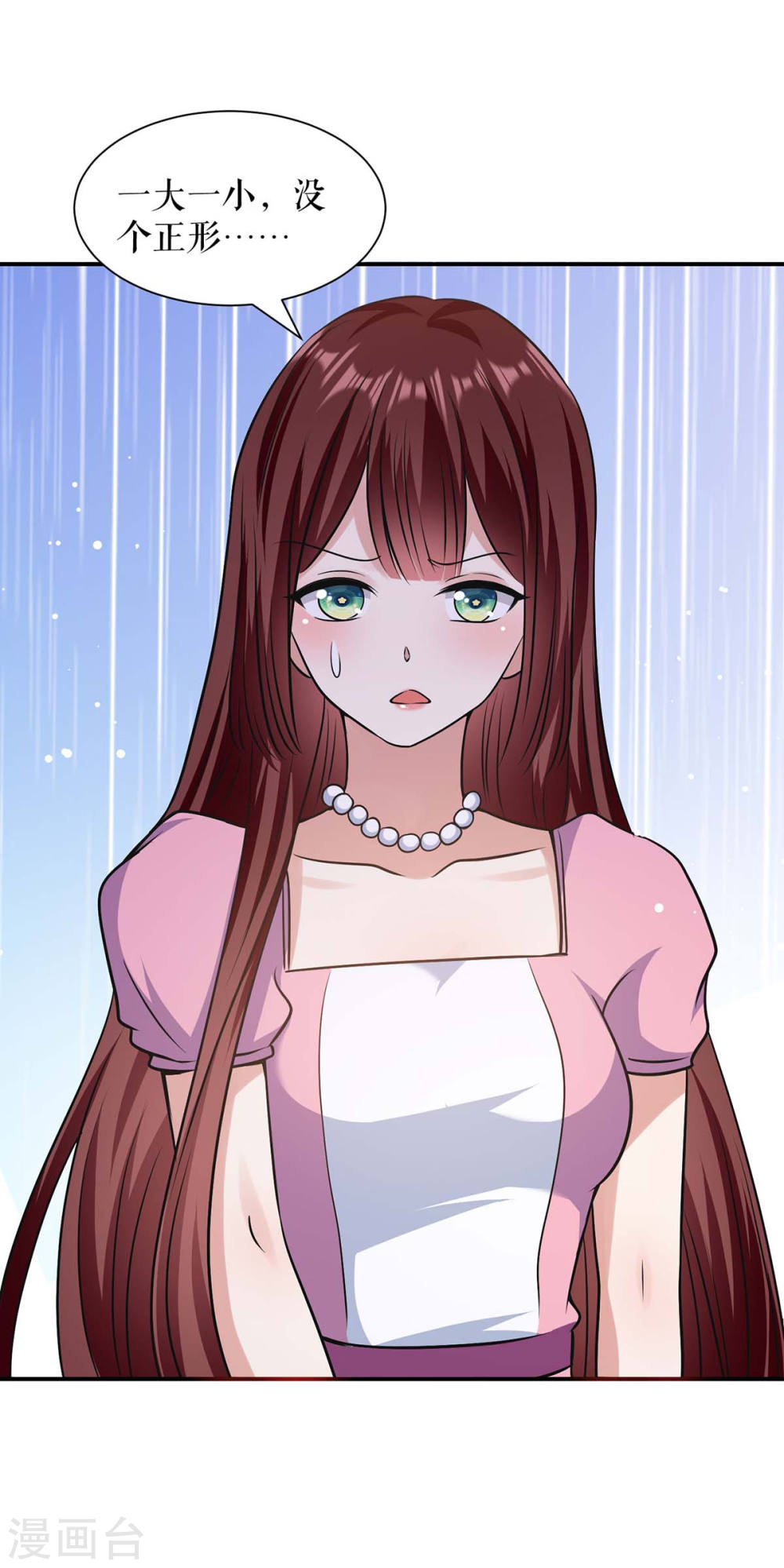 《天才酷宝总裁宠妻太强悍》第176话 解解渴 第20页