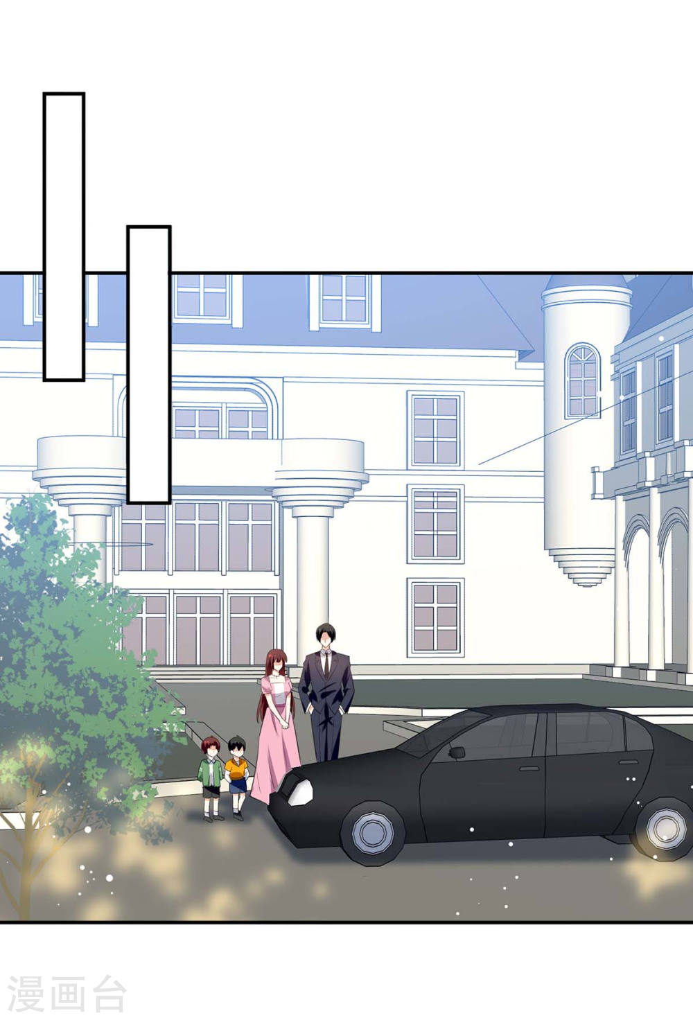《天才酷宝总裁宠妻太强悍》第176话 解解渴 第6页