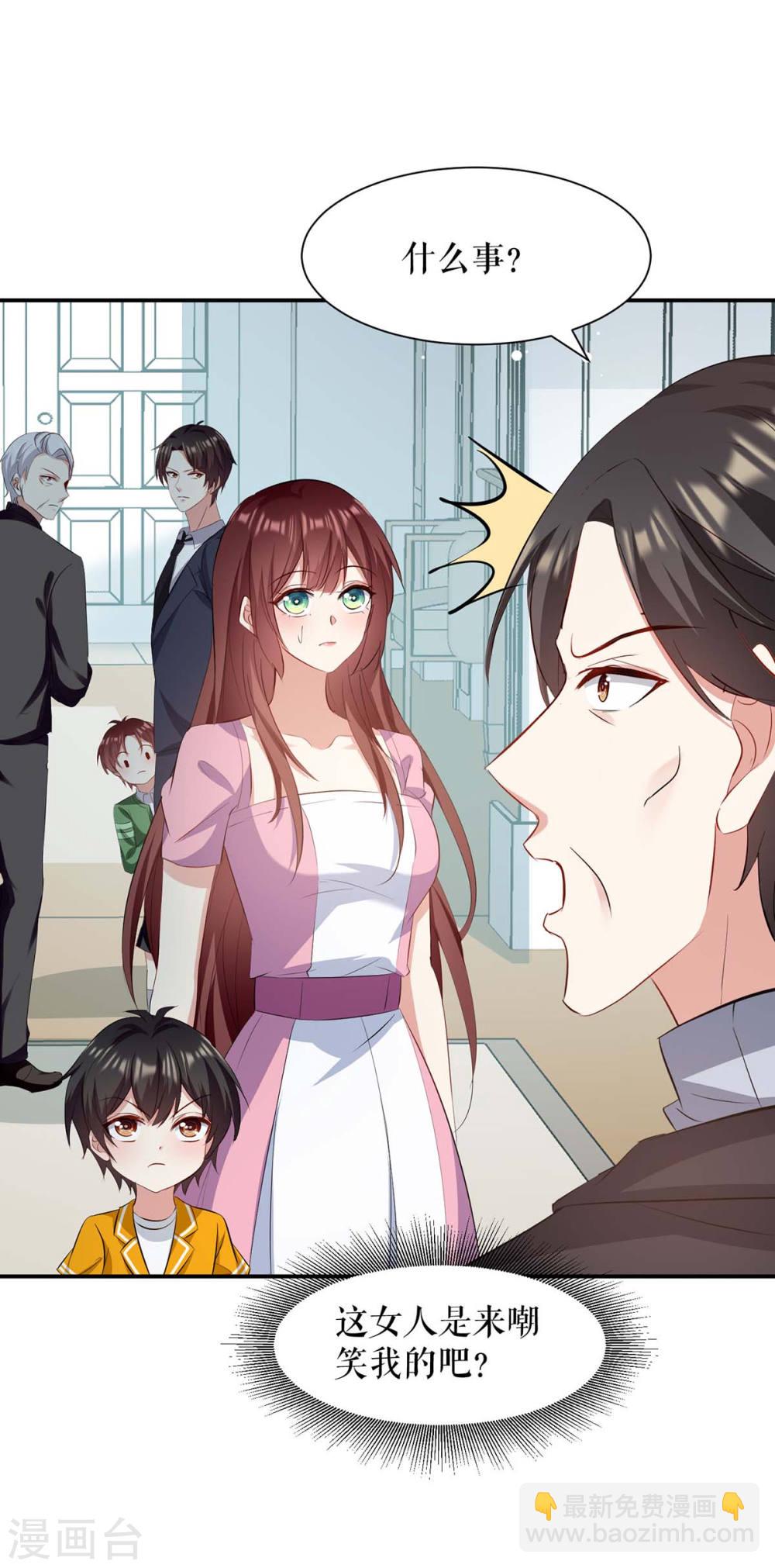 《天才酷宝总裁宠妻太强悍》第175话 新计划 第7页