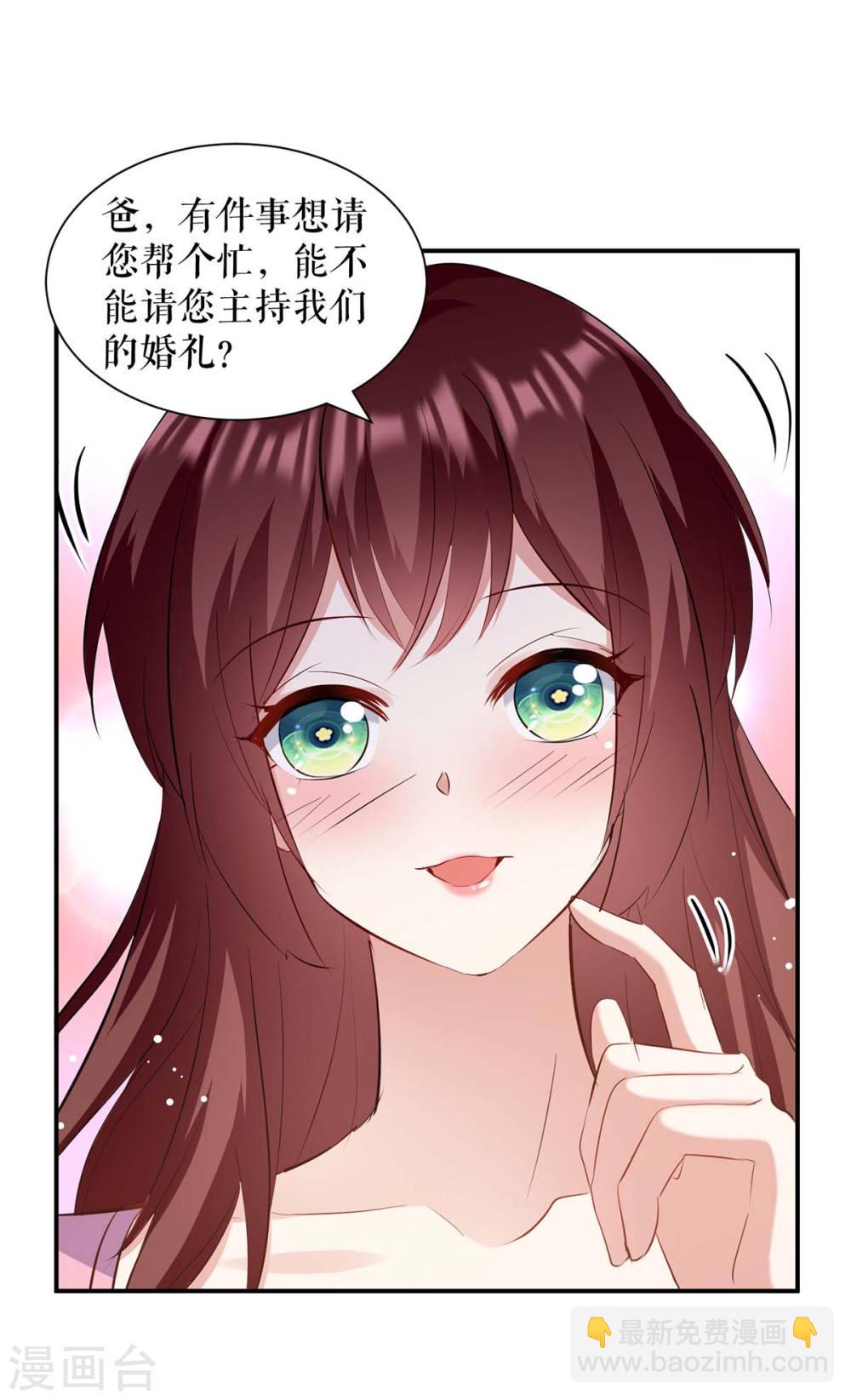 《天才酷宝总裁宠妻太强悍》第175话 新计划 第8页