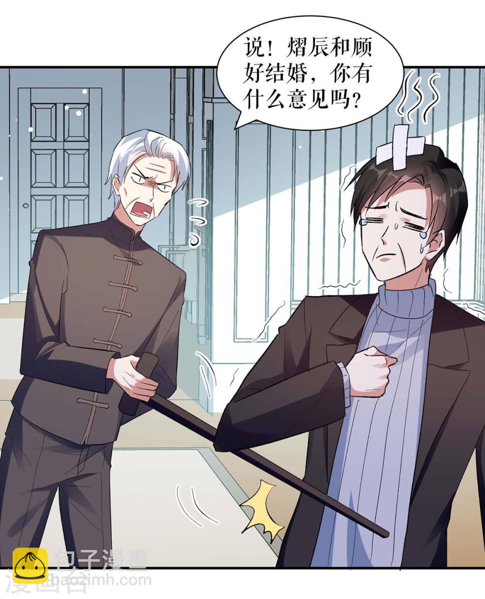 《天才酷宝总裁宠妻太强悍》第174话 接纳 第11页