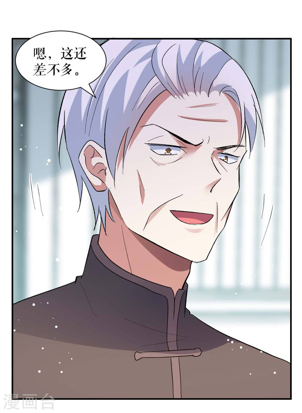 《天才酷宝总裁宠妻太强悍》第174话 接纳 第13页
