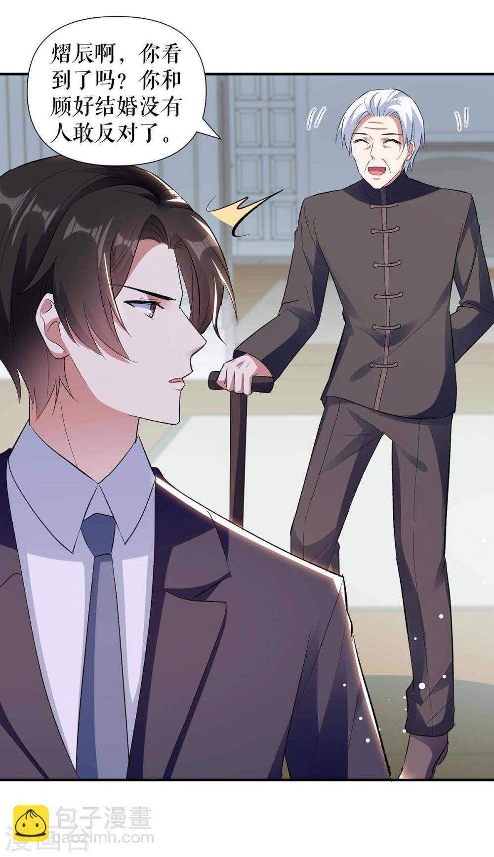 《天才酷宝总裁宠妻太强悍》第174话 接纳 第19页