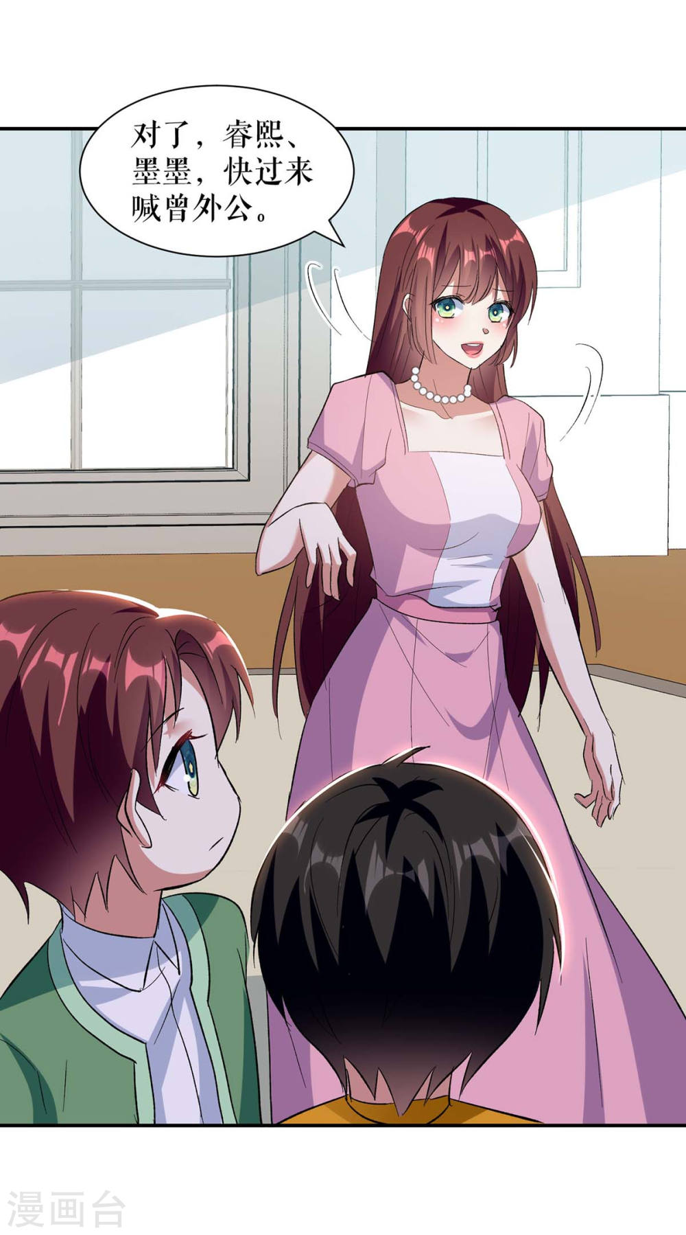 《天才酷宝总裁宠妻太强悍》第174话 接纳 第24页