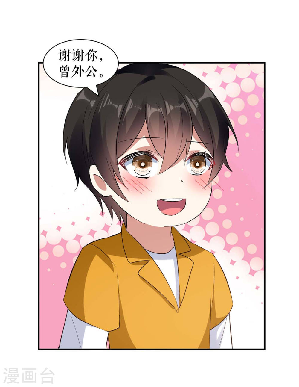 《天才酷宝总裁宠妻太强悍》第174话 接纳 第27页