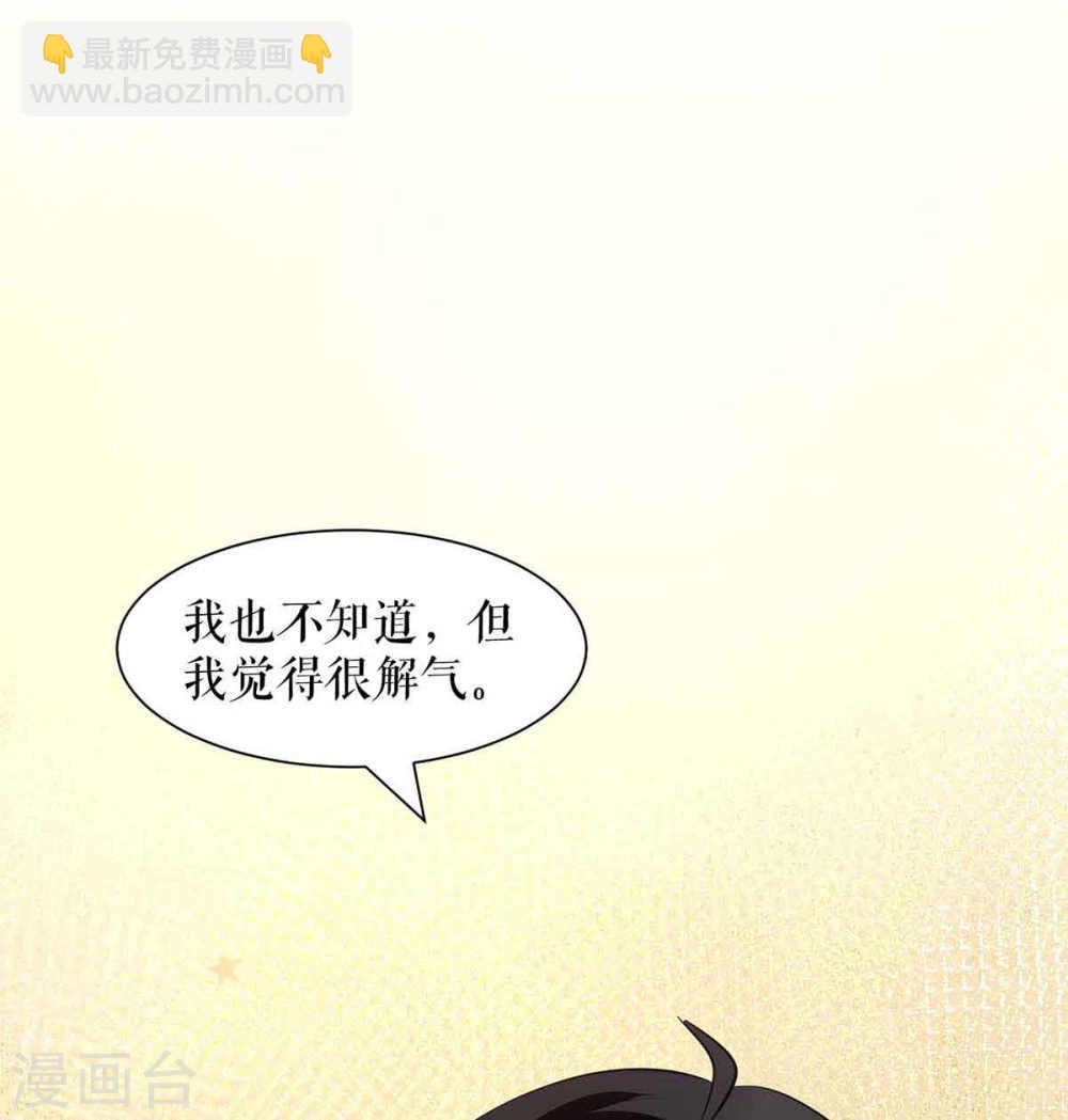 《天才酷宝总裁宠妻太强悍》第174话 接纳 第9页