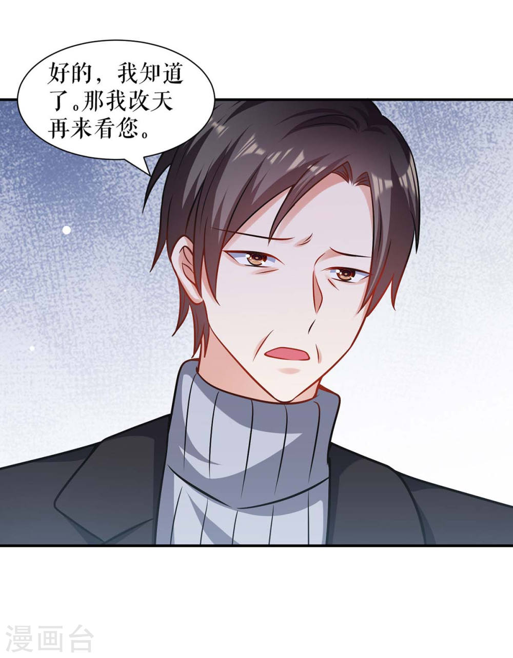 《天才酷宝总裁宠妻太强悍》第177话 她的眼里，有光 第20页