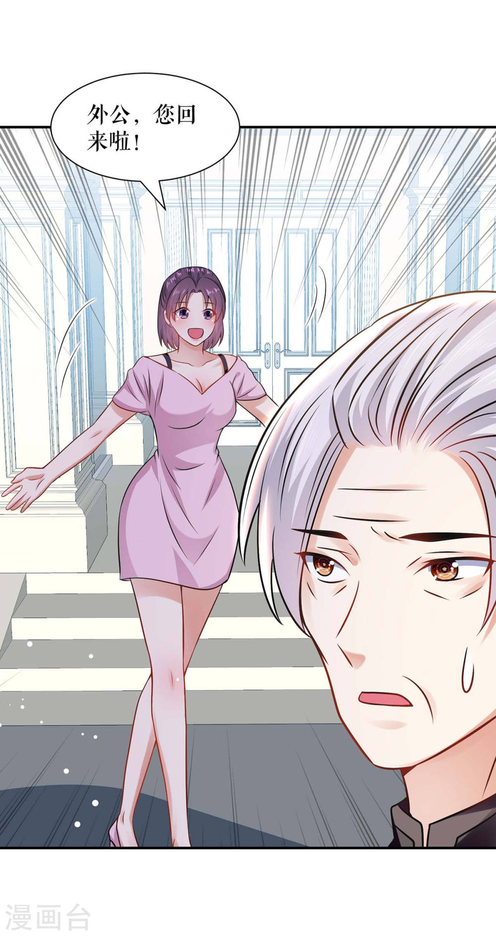 《天才酷宝总裁宠妻太强悍》第177话 她的眼里，有光 第25页