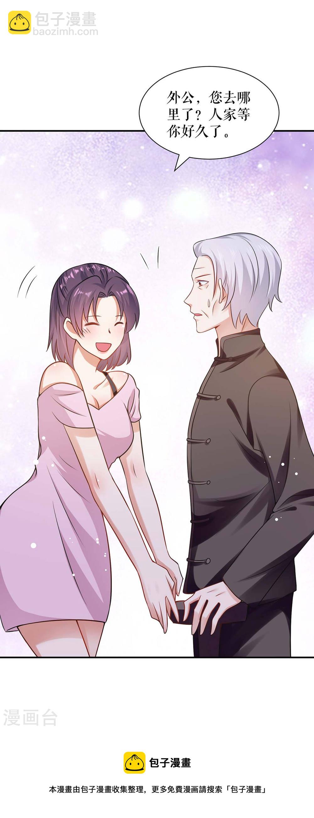 《天才酷宝总裁宠妻太强悍》第177话 她的眼里，有光 第27页