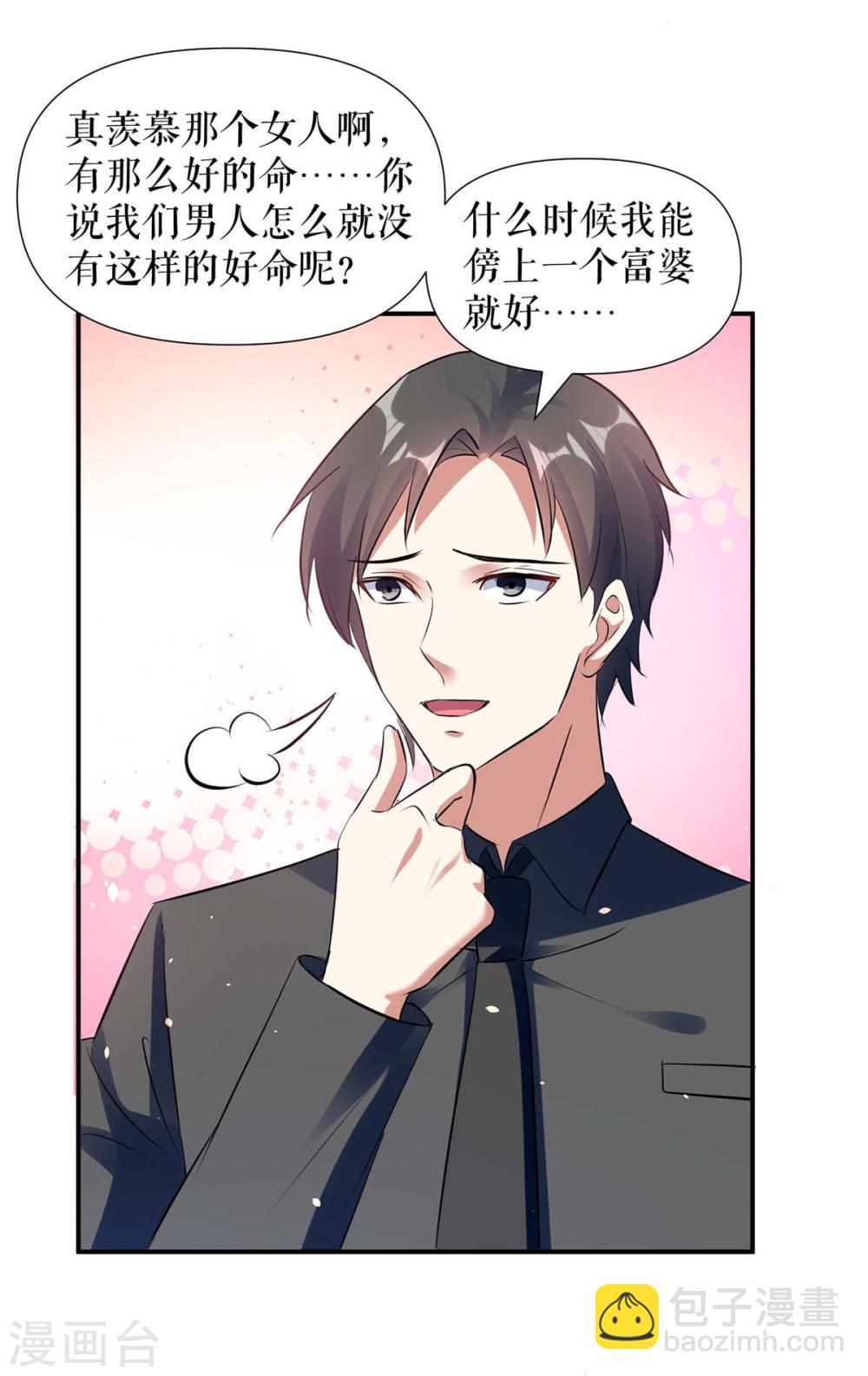 《天才酷宝总裁宠妻太强悍》第179话 顾美逃跑 第11页