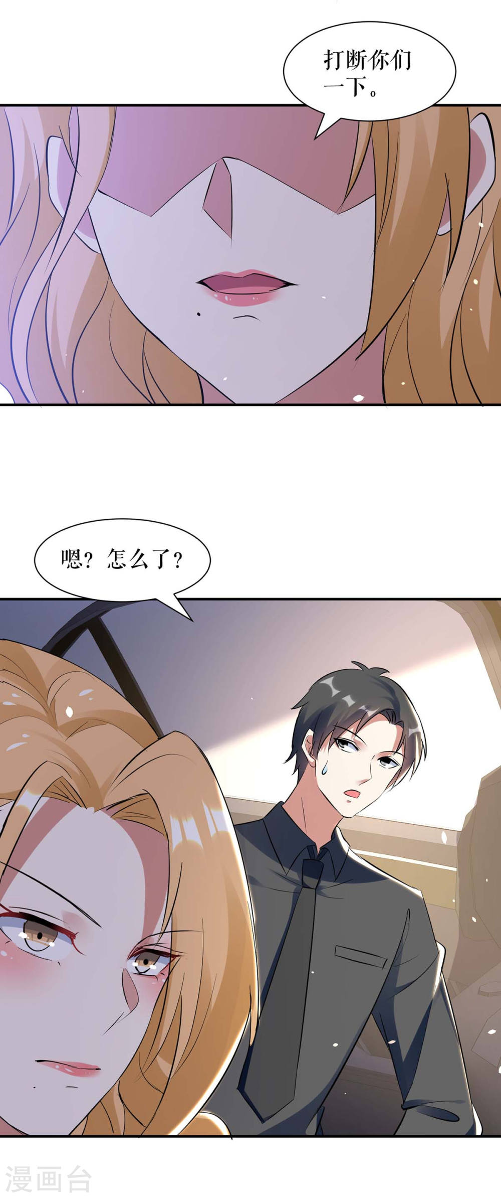 《天才酷宝总裁宠妻太强悍》第179话 顾美逃跑 第12页