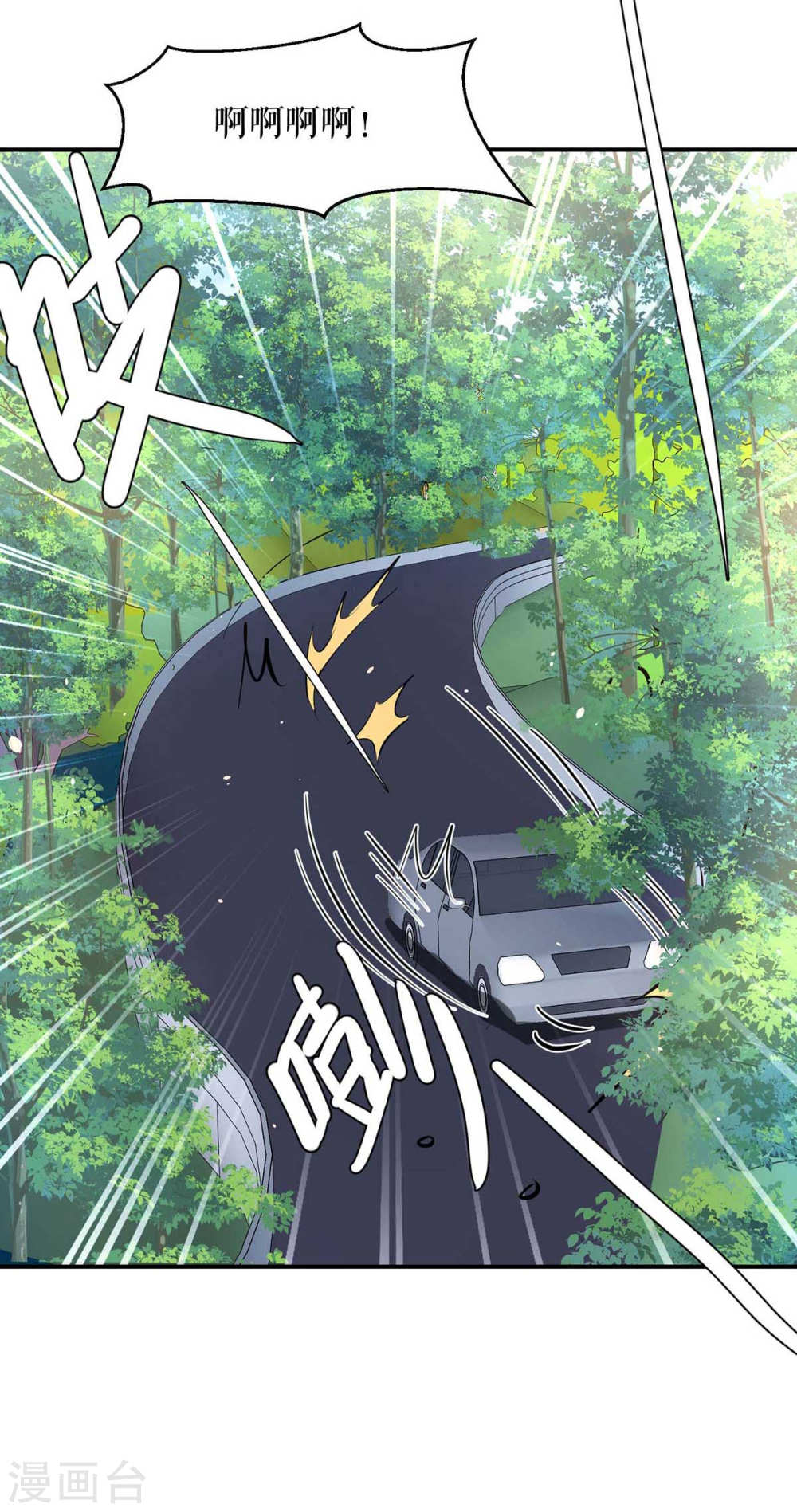 《天才酷宝总裁宠妻太强悍》第179话 顾美逃跑 第17页
