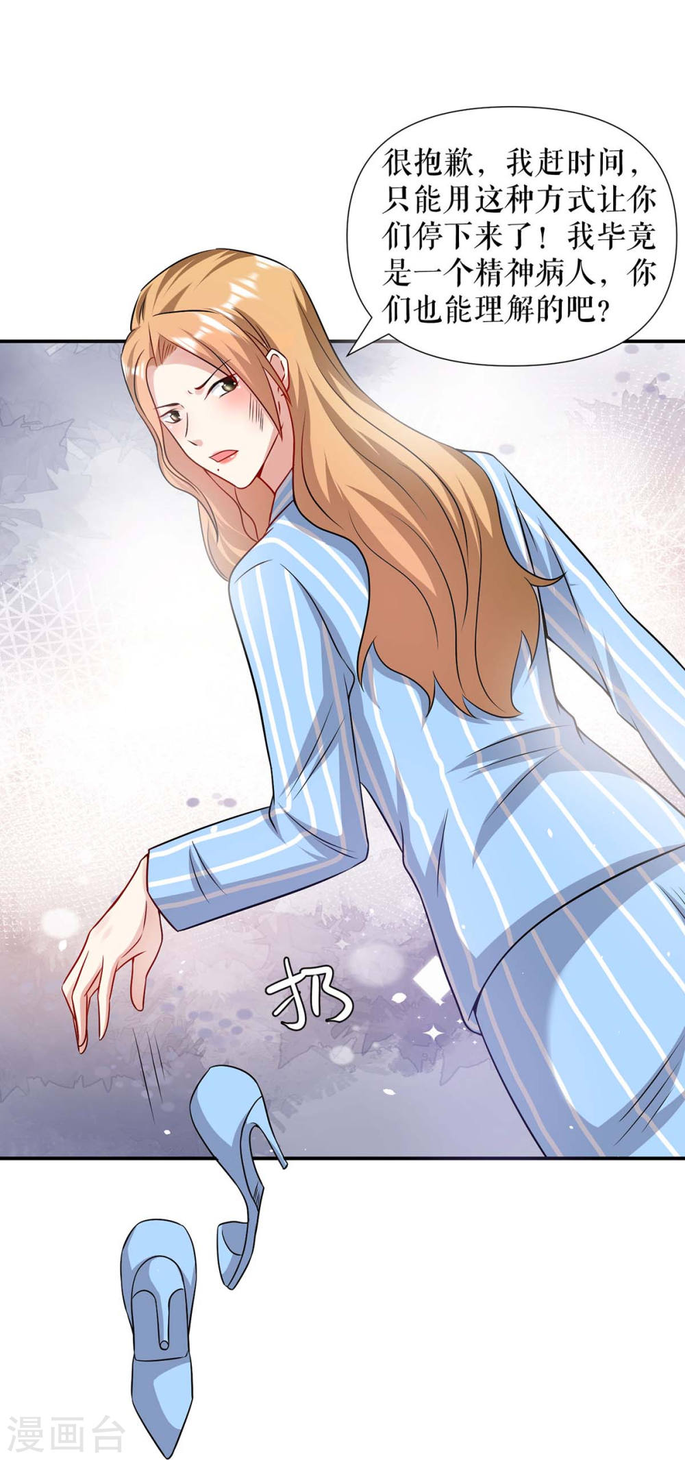 《天才酷宝总裁宠妻太强悍》第179话 顾美逃跑 第19页