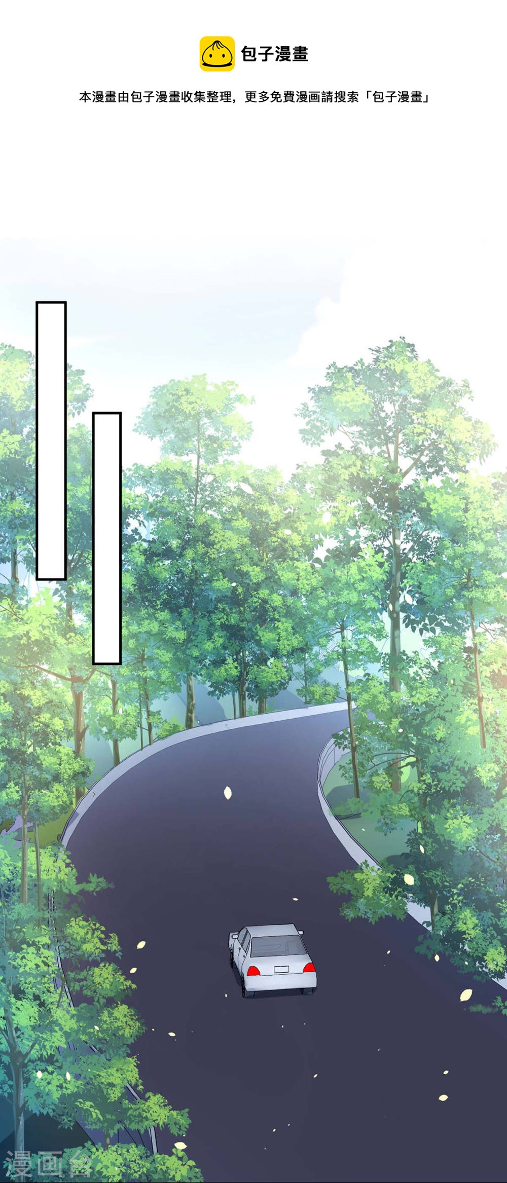 《天才酷宝总裁宠妻太强悍》第179话 顾美逃跑 第1页