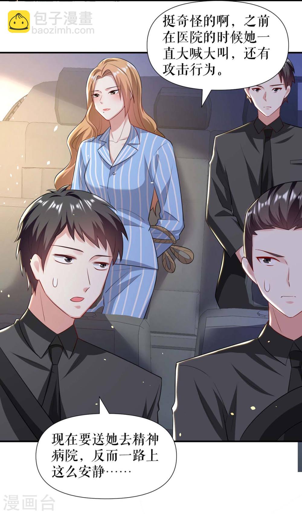 《天才酷宝总裁宠妻太强悍》第179话 顾美逃跑 第2页