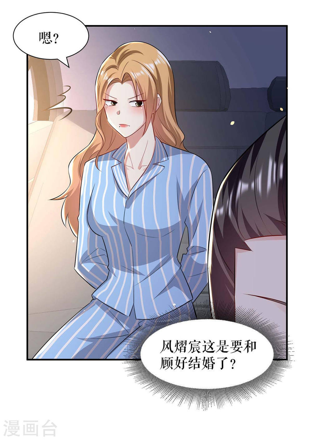 《天才酷宝总裁宠妻太强悍》第179话 顾美逃跑 第6页