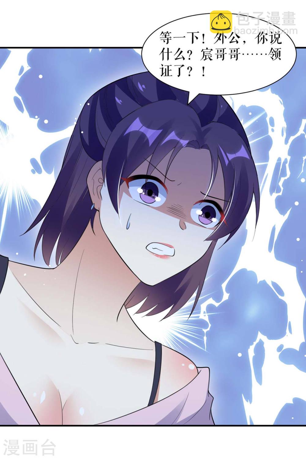 《天才酷宝总裁宠妻太强悍》第178话 痴情的丫头 第11页