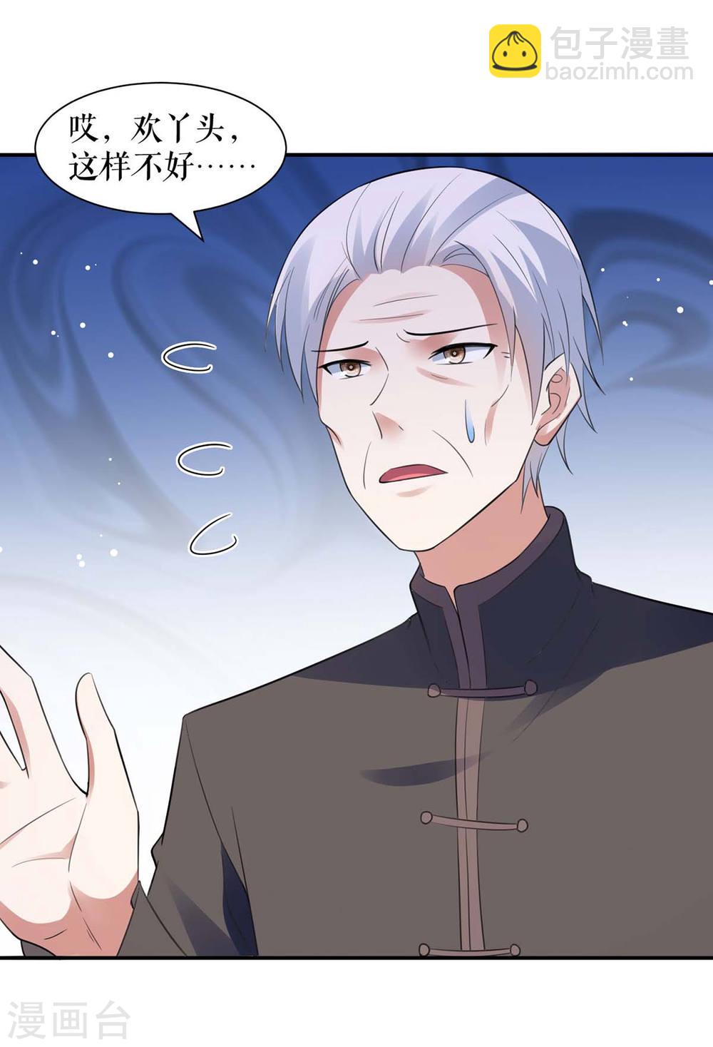 《天才酷宝总裁宠妻太强悍》第178话 痴情的丫头 第18页