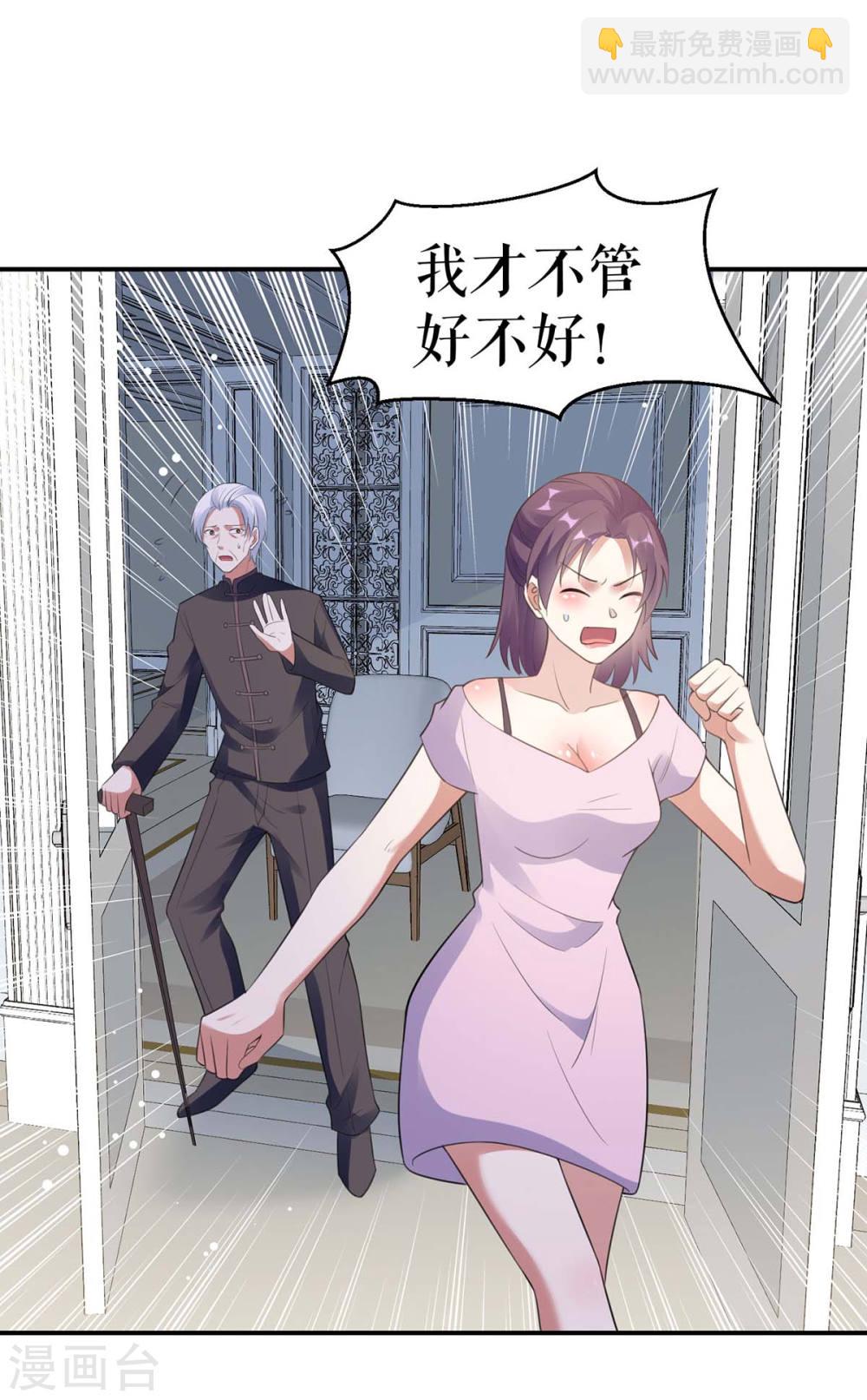 《天才酷宝总裁宠妻太强悍》第178话 痴情的丫头 第19页