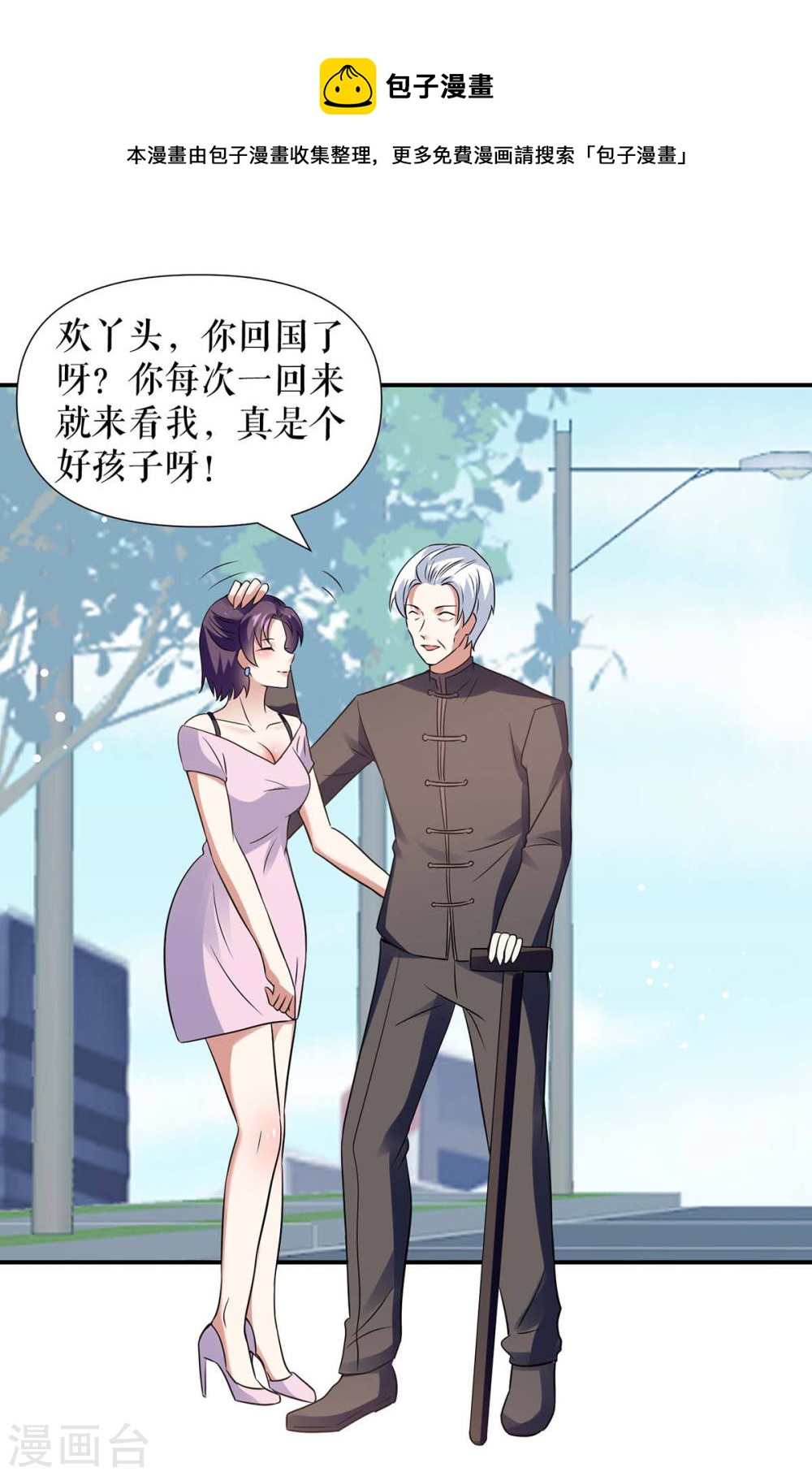 《天才酷宝总裁宠妻太强悍》第178话 痴情的丫头 第1页