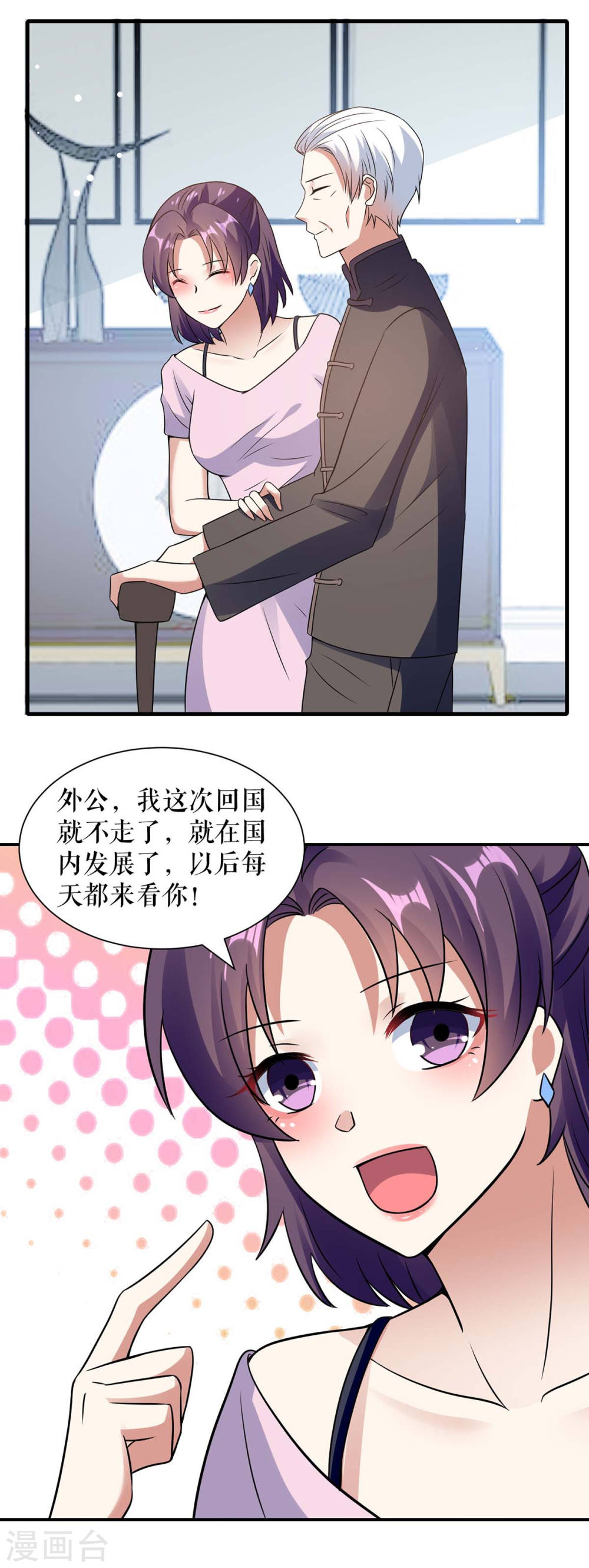 《天才酷宝总裁宠妻太强悍》第178话 痴情的丫头 第2页