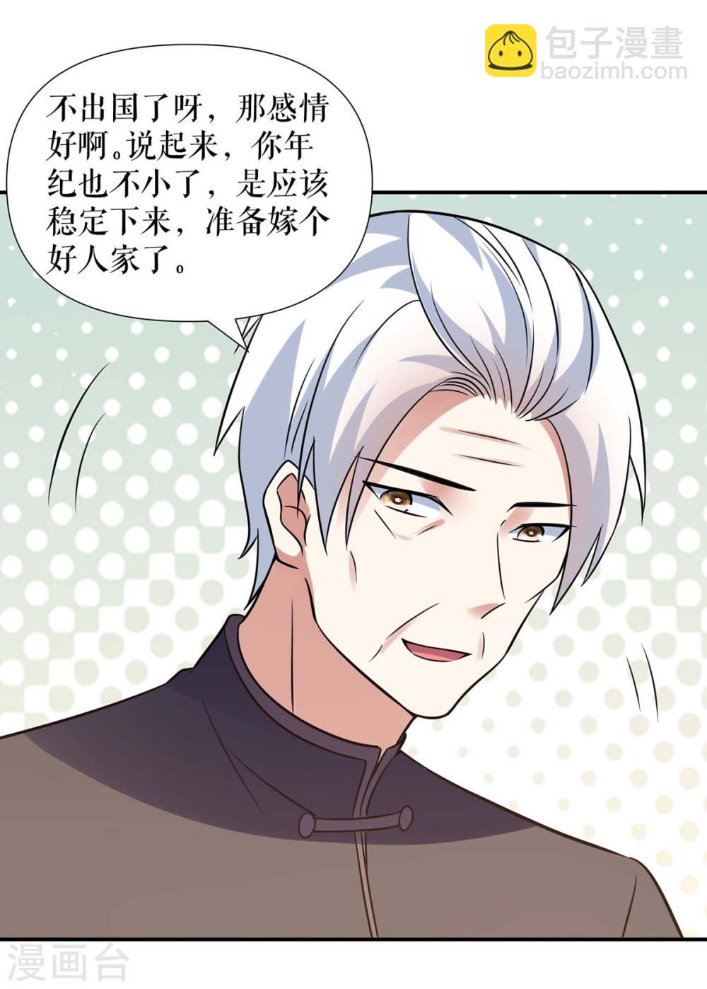 《天才酷宝总裁宠妻太强悍》第178话 痴情的丫头 第3页