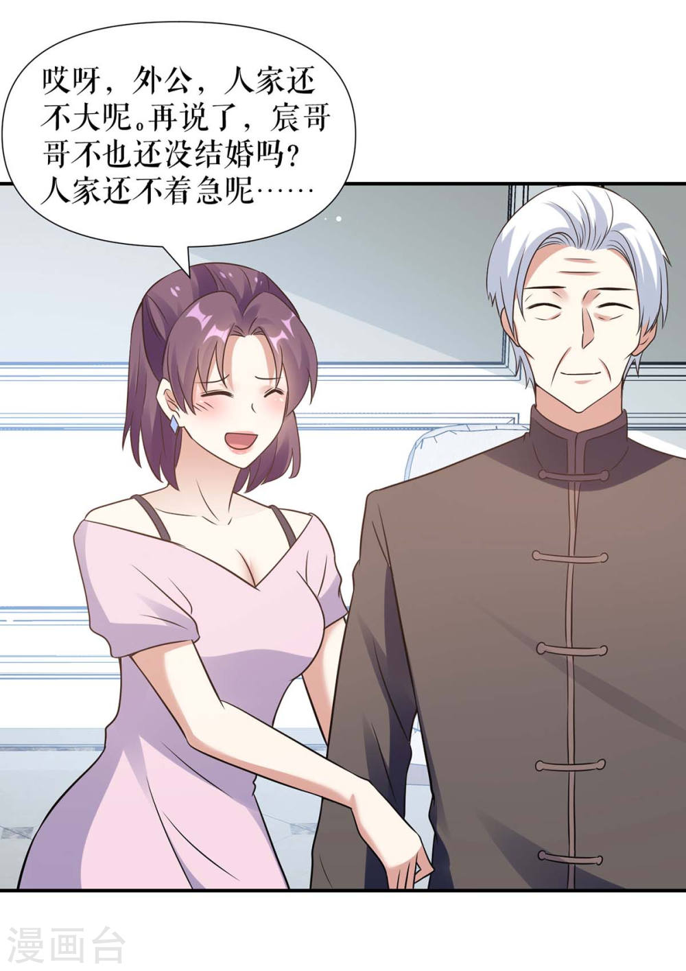 《天才酷宝总裁宠妻太强悍》第178话 痴情的丫头 第4页