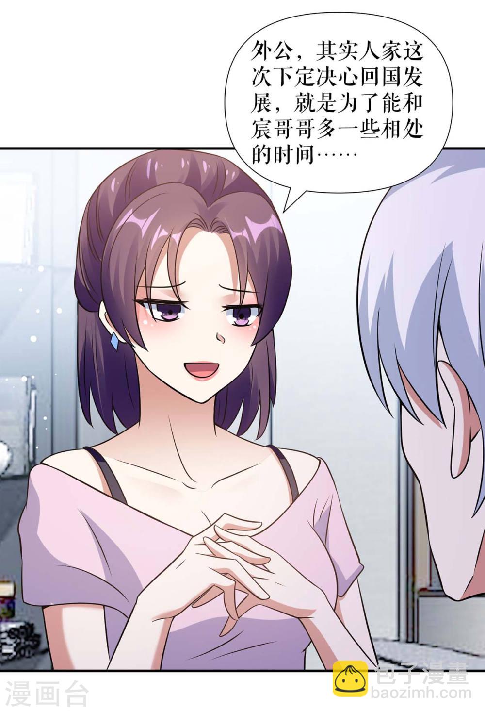 《天才酷宝总裁宠妻太强悍》第178话 痴情的丫头 第6页
