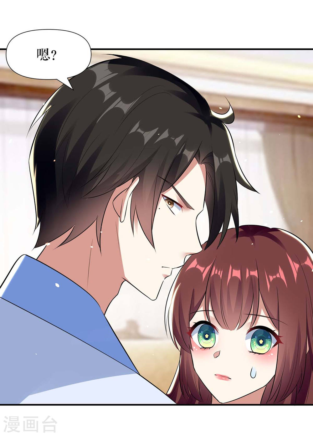 《天才酷宝总裁宠妻太强悍》第180话 找上门来 第11页